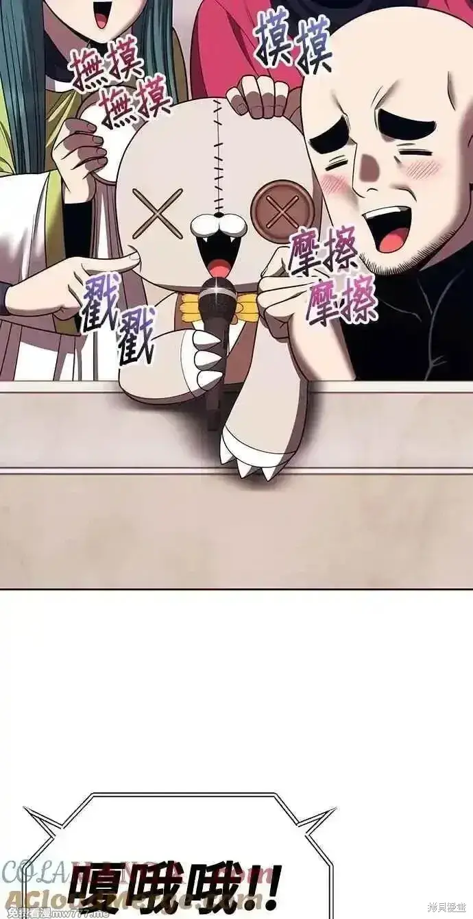 《99强化木棍》第二季 第33话图41
