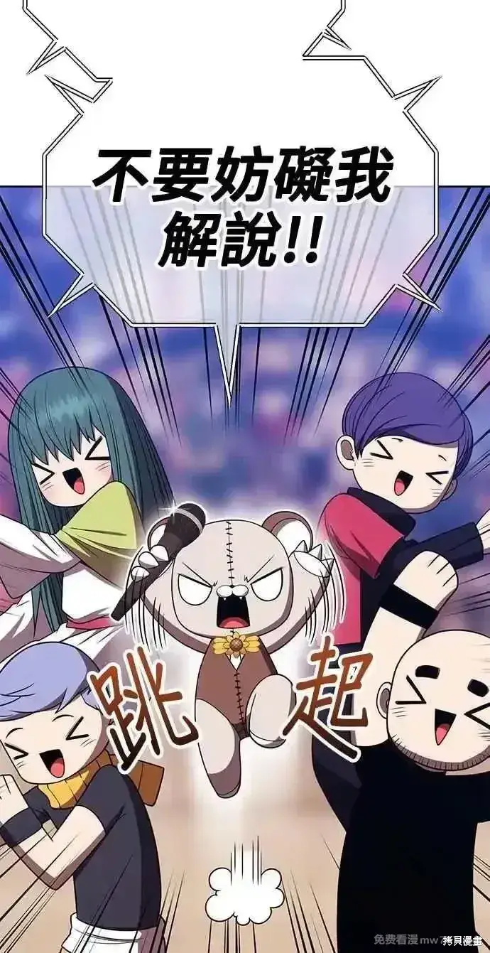 《99强化木棍》第二季 第33话图42