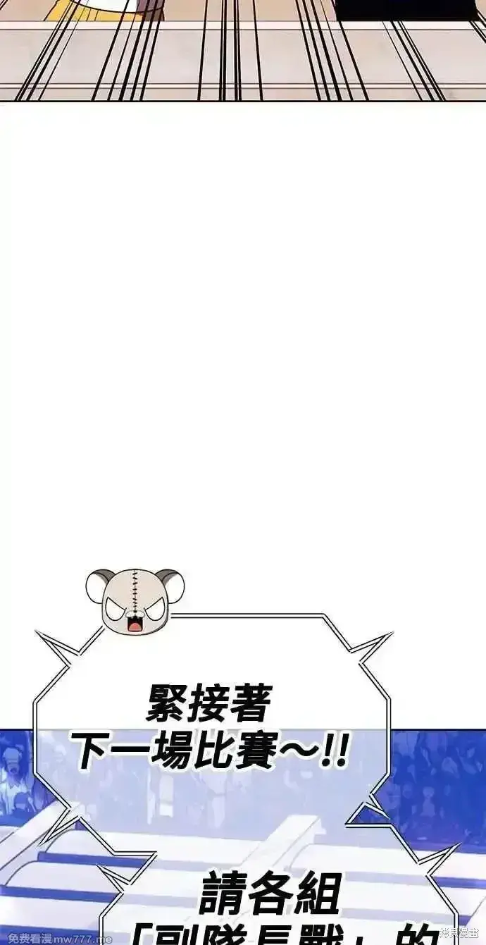 《99强化木棍》第二季 第33话图43