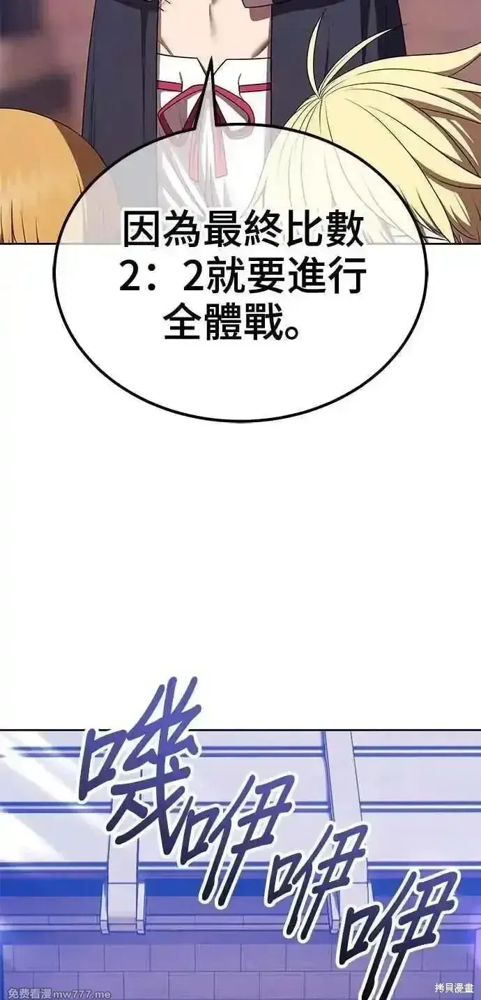 《99强化木棍》第二季 第33话图48