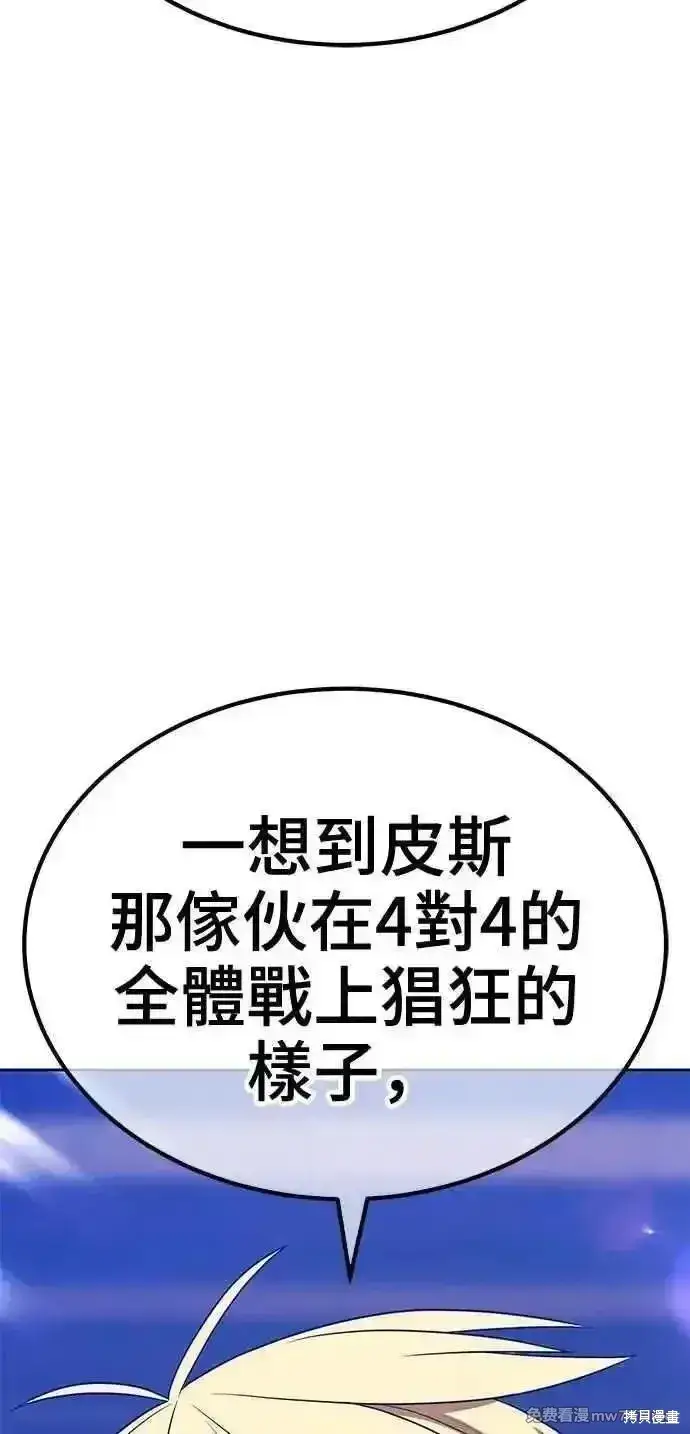 《99强化木棍》第二季 第33话图50