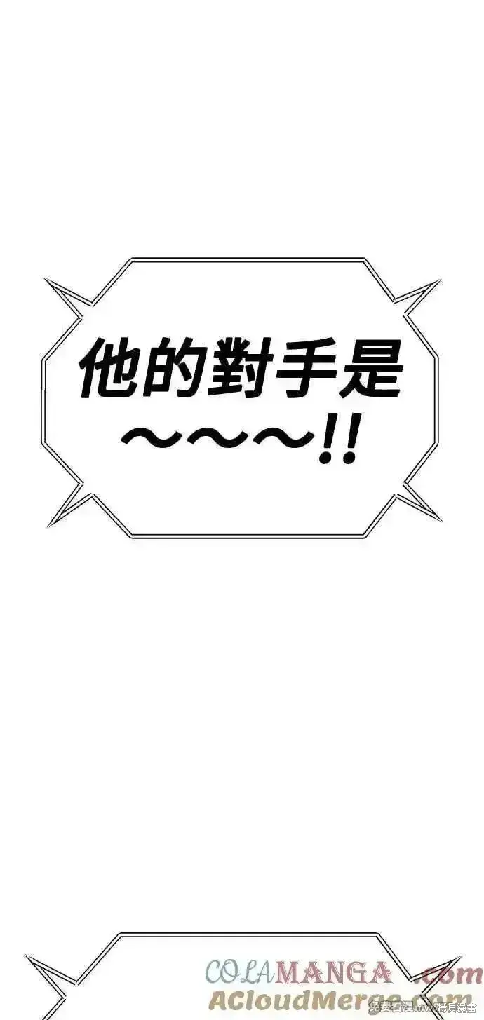 《99强化木棍》第二季 第33话图57