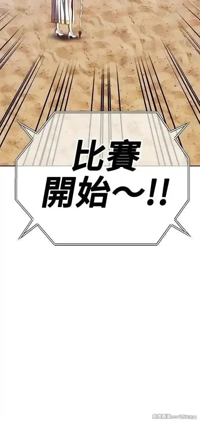 《99强化木棍》第二季 第33话图62