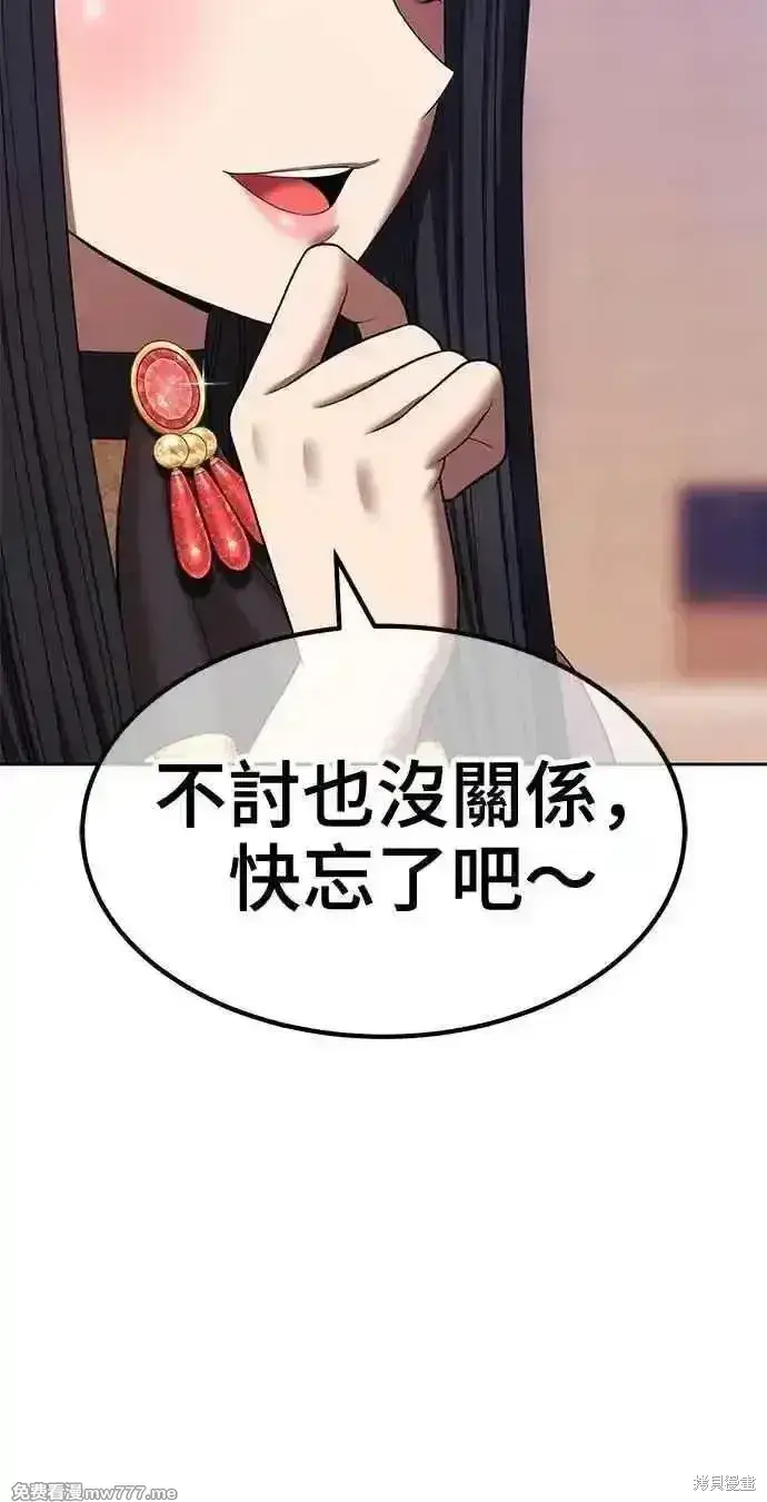 《99强化木棍》第二季 第33话图68