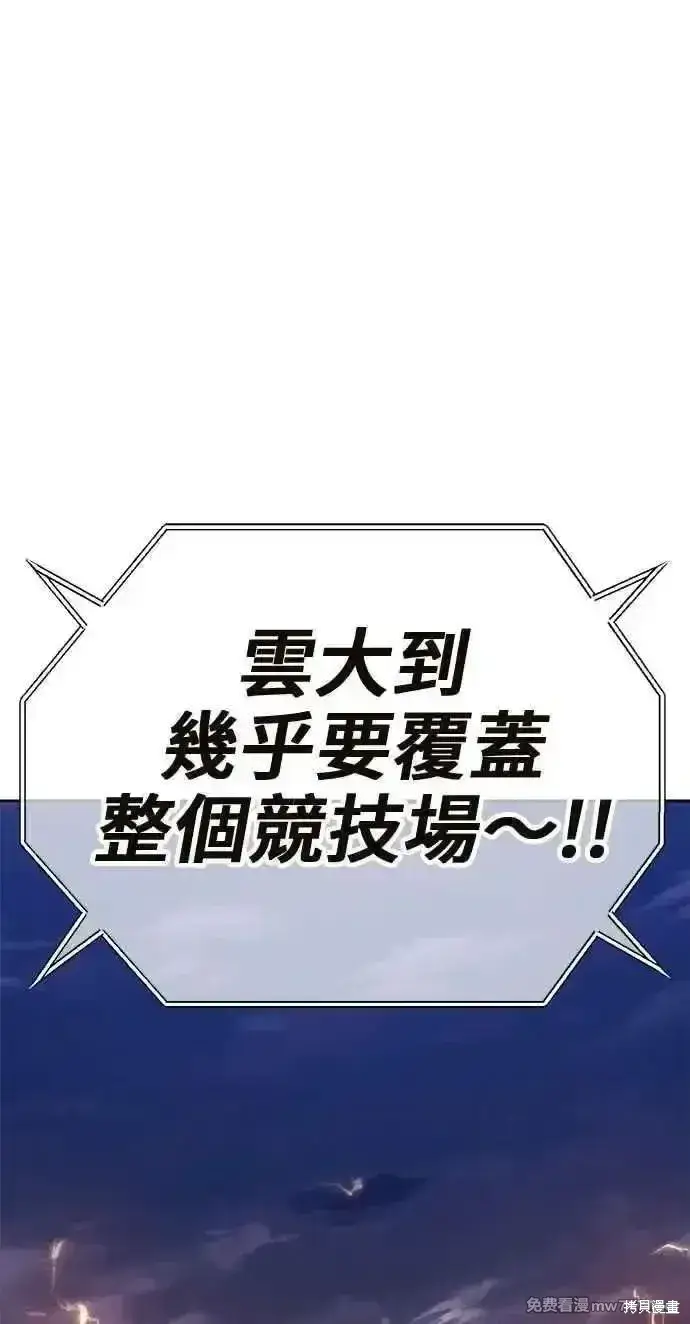 《99强化木棍》第二季 第33话图78