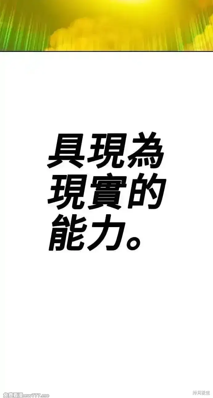 《99强化木棍》第二季 第33话图8