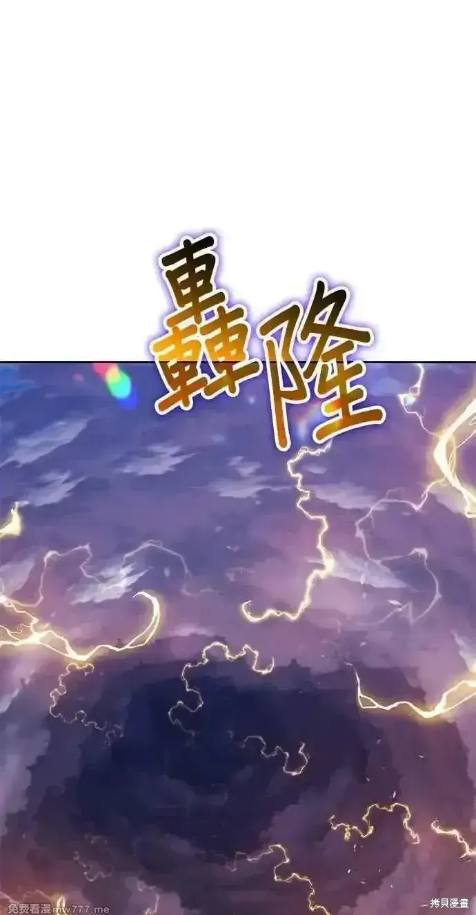 《99强化木棍》第二季 第33话图80