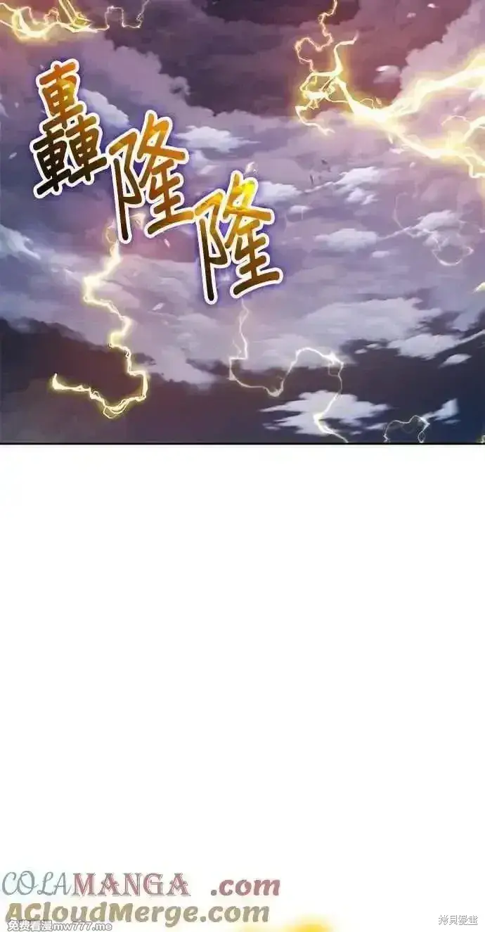 《99强化木棍》第二季 第33话图81
