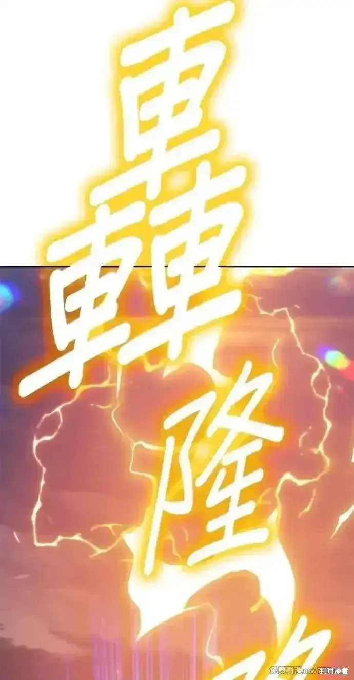《99强化木棍》第二季 第33话图82
