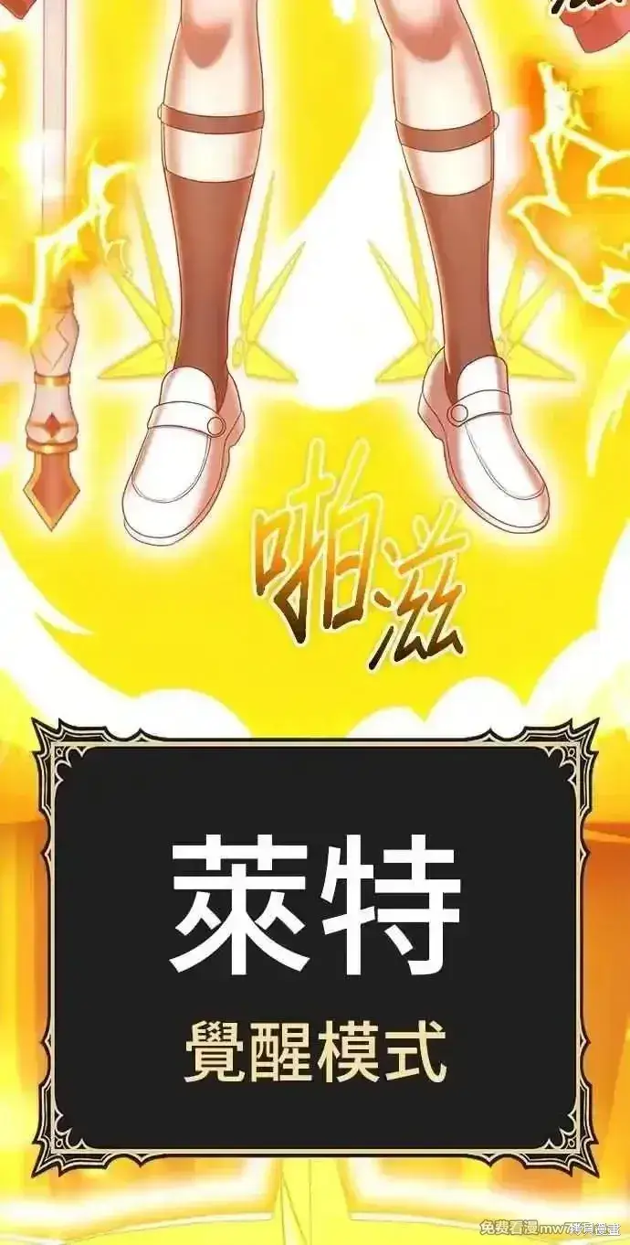 《99强化木棍》第二季 第33话图90