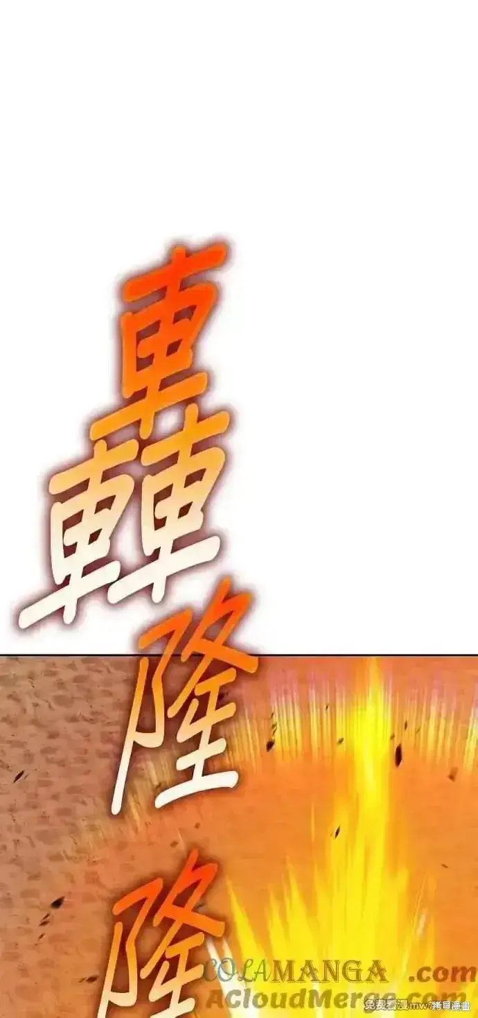 《99强化木棍》第二季 第33话图93