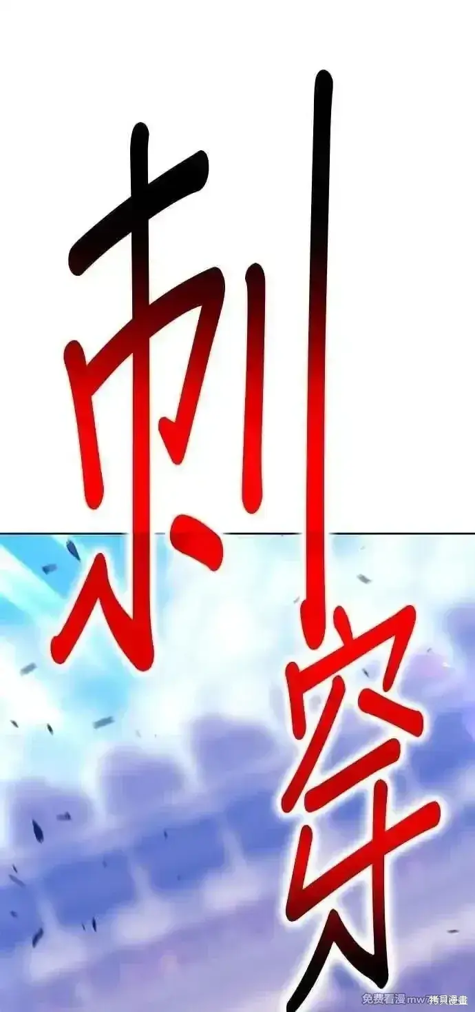 《99强化木棍》第二季 第33话图98