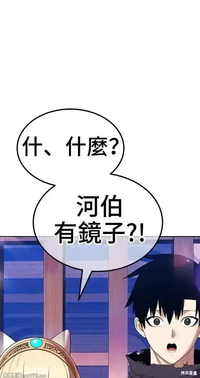 《99强化木棍》第二季 第34话图100