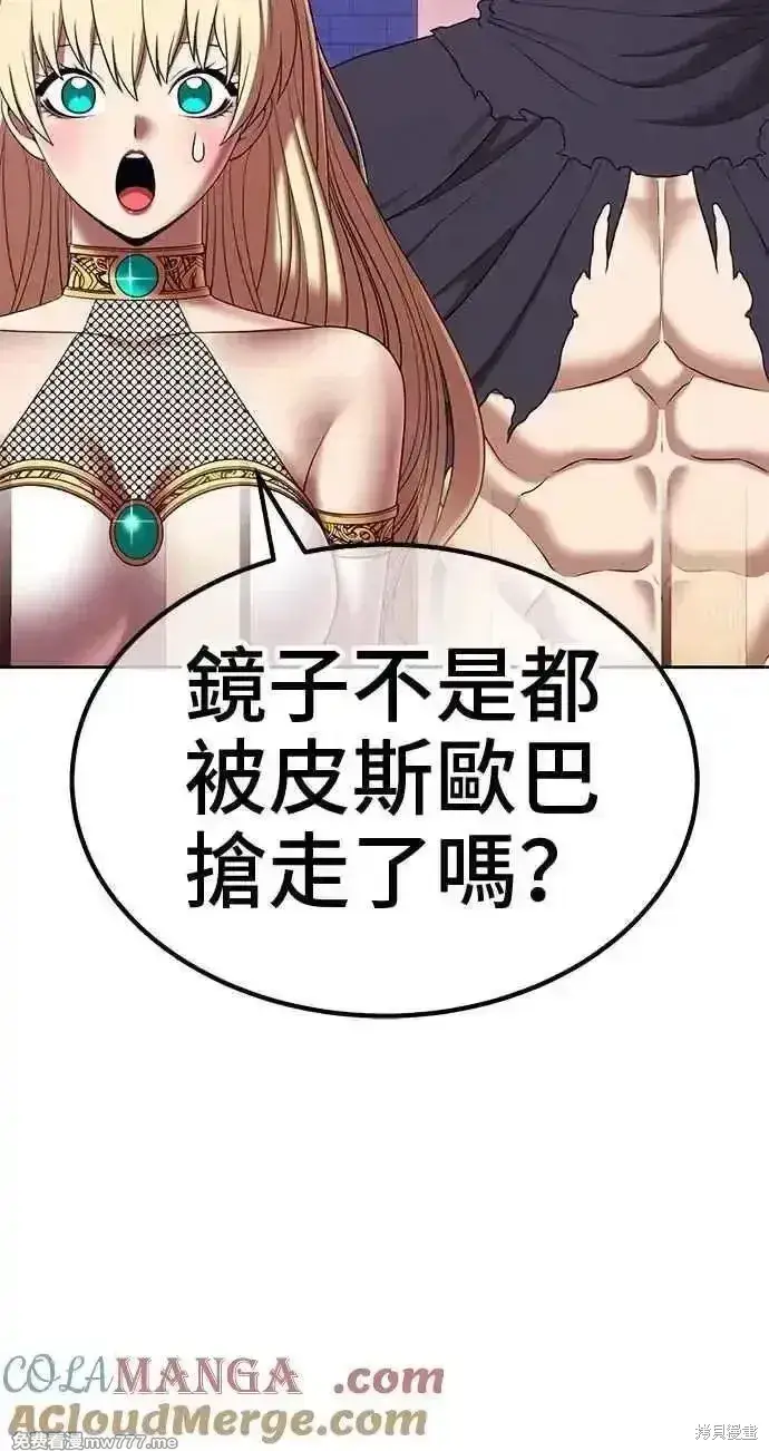 《99强化木棍》第二季 第34话图101