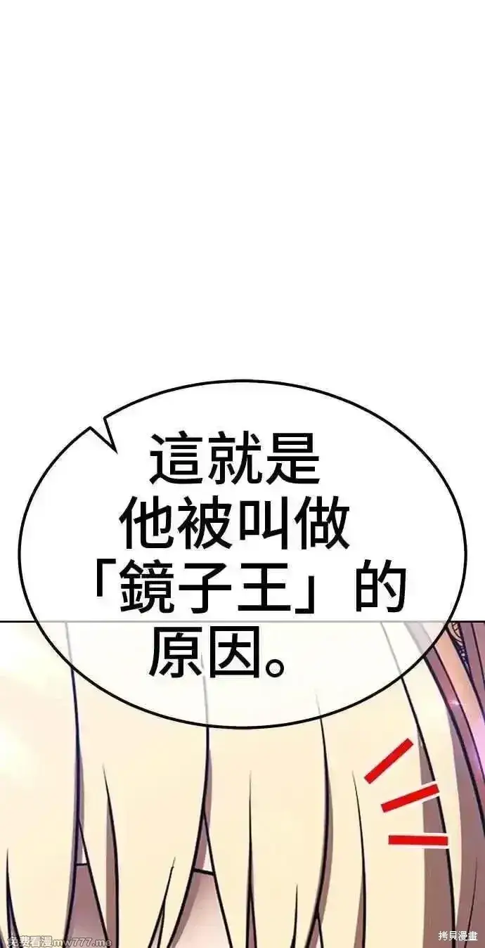 《99强化木棍》第二季 第34话图102