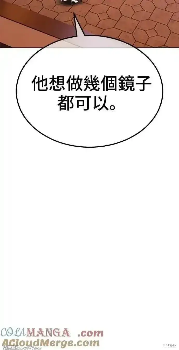 《99强化木棍》第二季 第34话图105