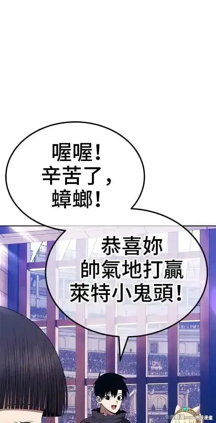 《99强化木棍》第二季 第34话图108
