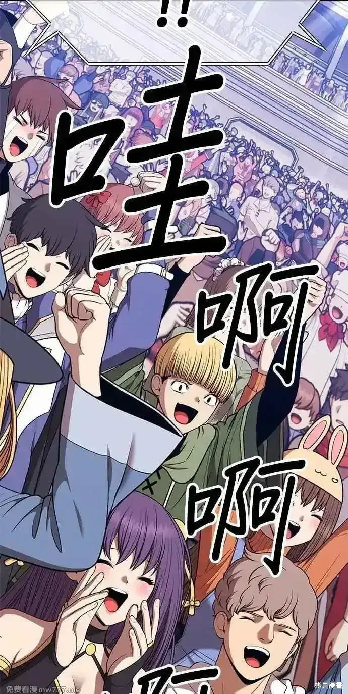 《99强化木棍》第二季 第34话图11