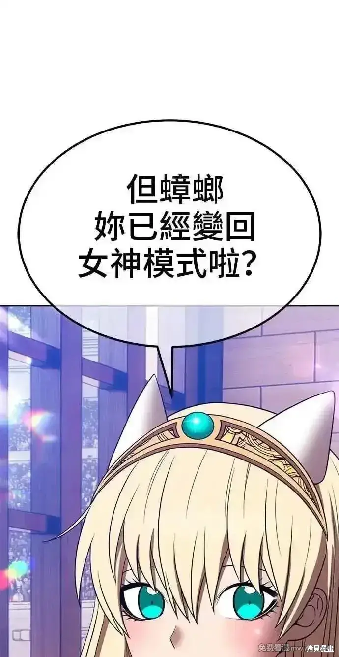《99强化木棍》第二季 第34话图110