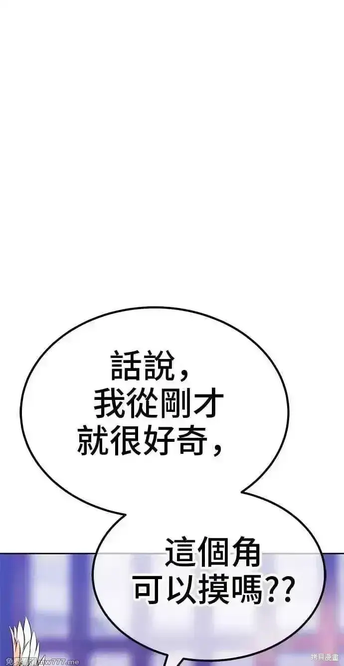 《99强化木棍》第二季 第34话图114