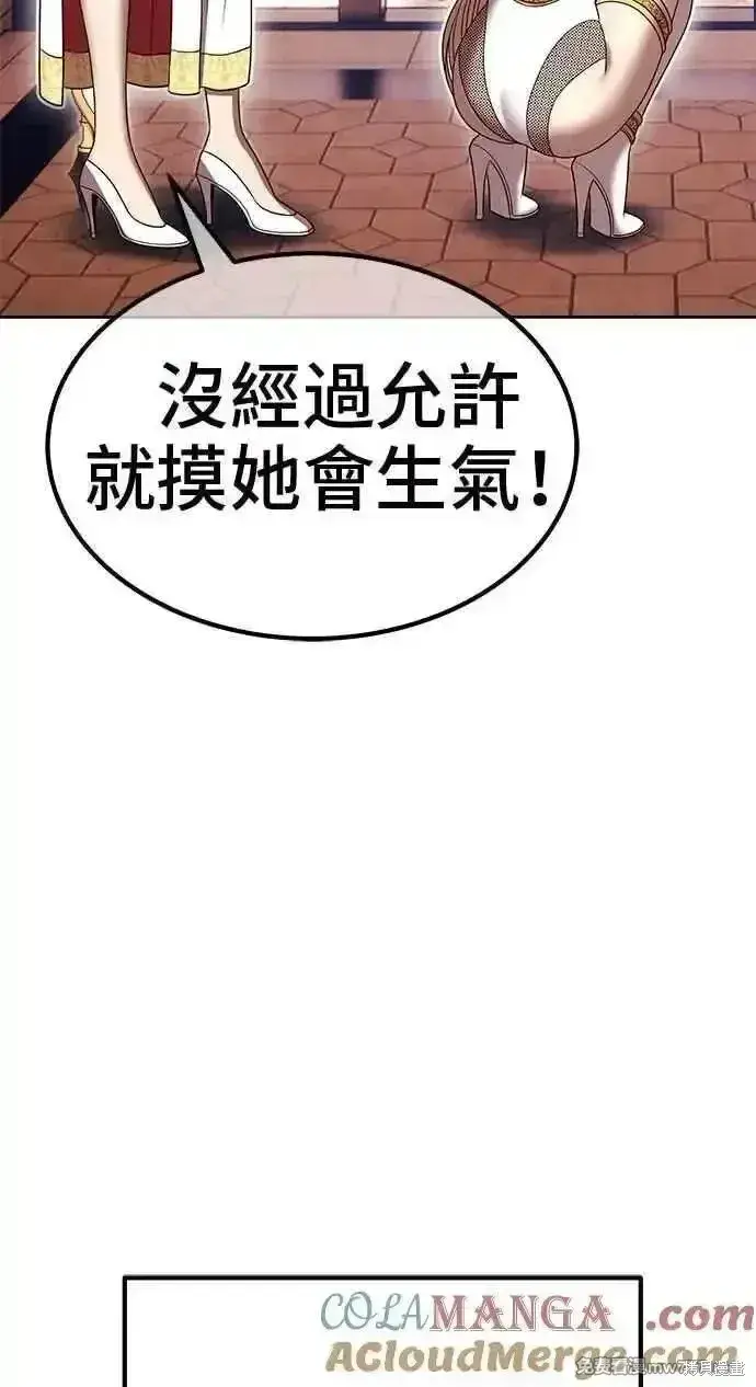 《99强化木棍》第二季 第34话图121