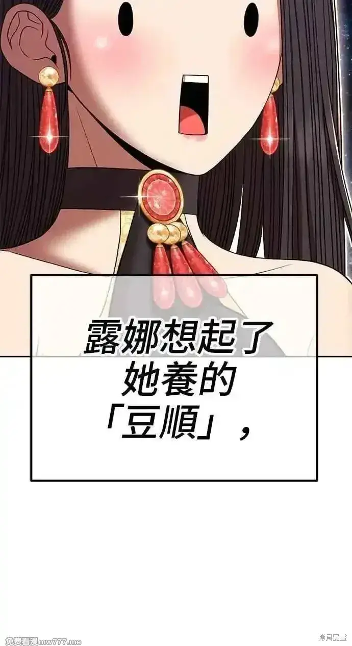 《99强化木棍》第二季 第34话图123
