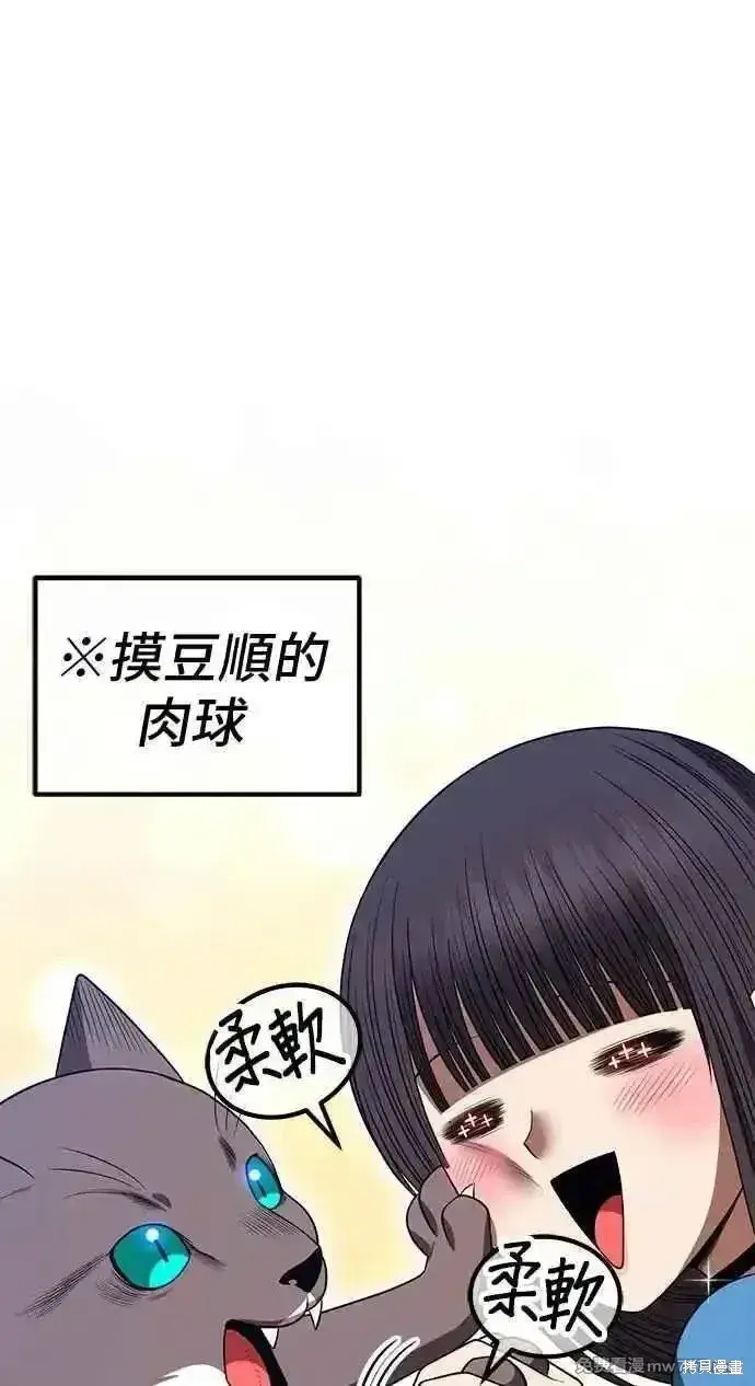 《99强化木棍》第二季 第34话图124