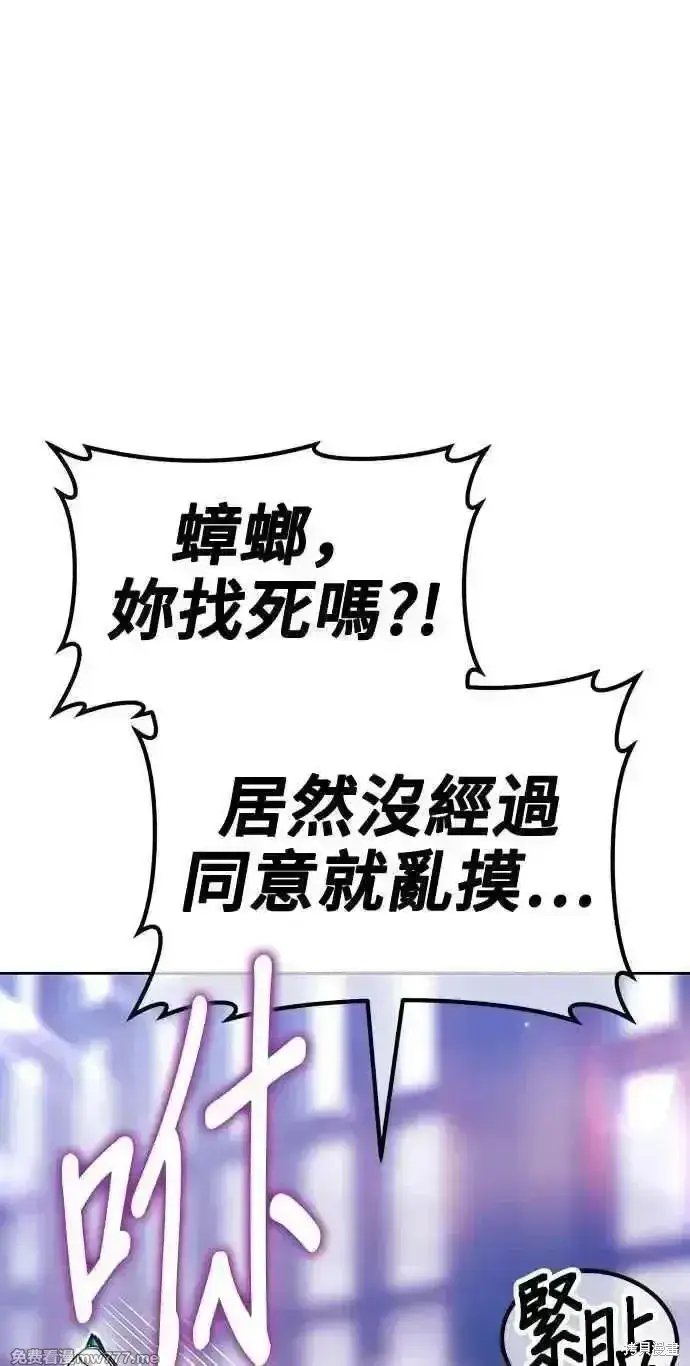 《99强化木棍》第二季 第34话图128