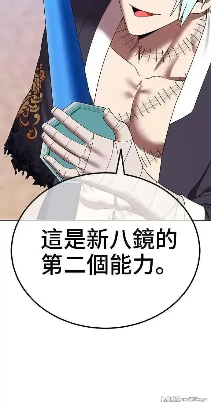 《99强化木棍》第二季 第34话图143