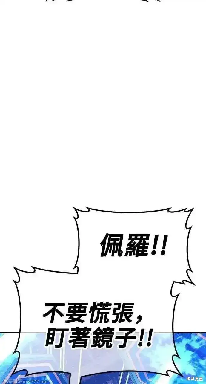 《99强化木棍》第二季 第34话图158