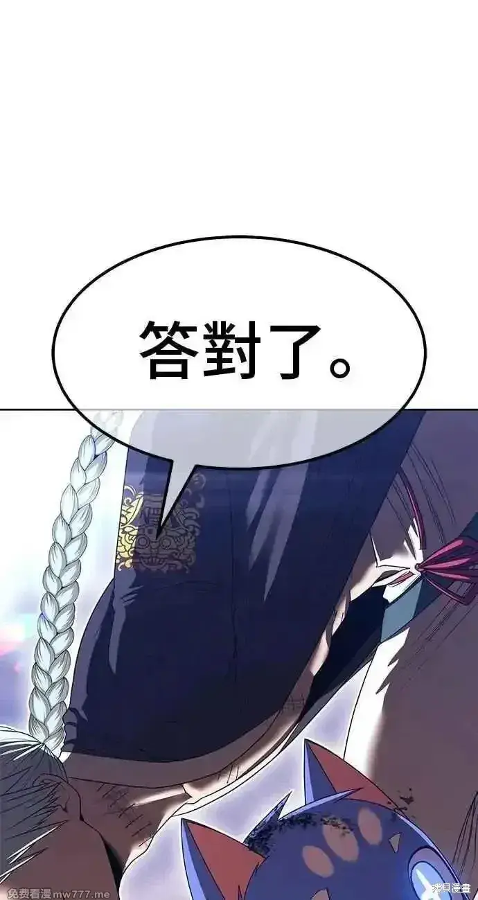 《99强化木棍》第二季 第34话图163