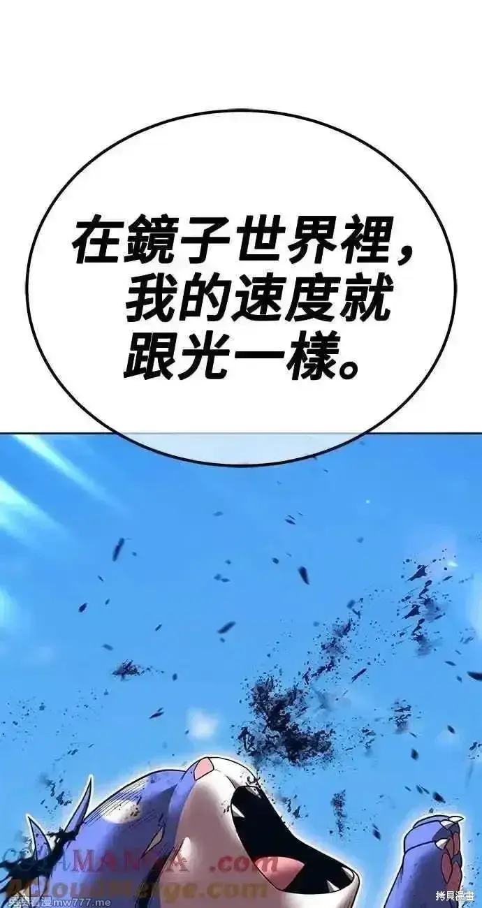 《99强化木棍》第二季 第34话图169