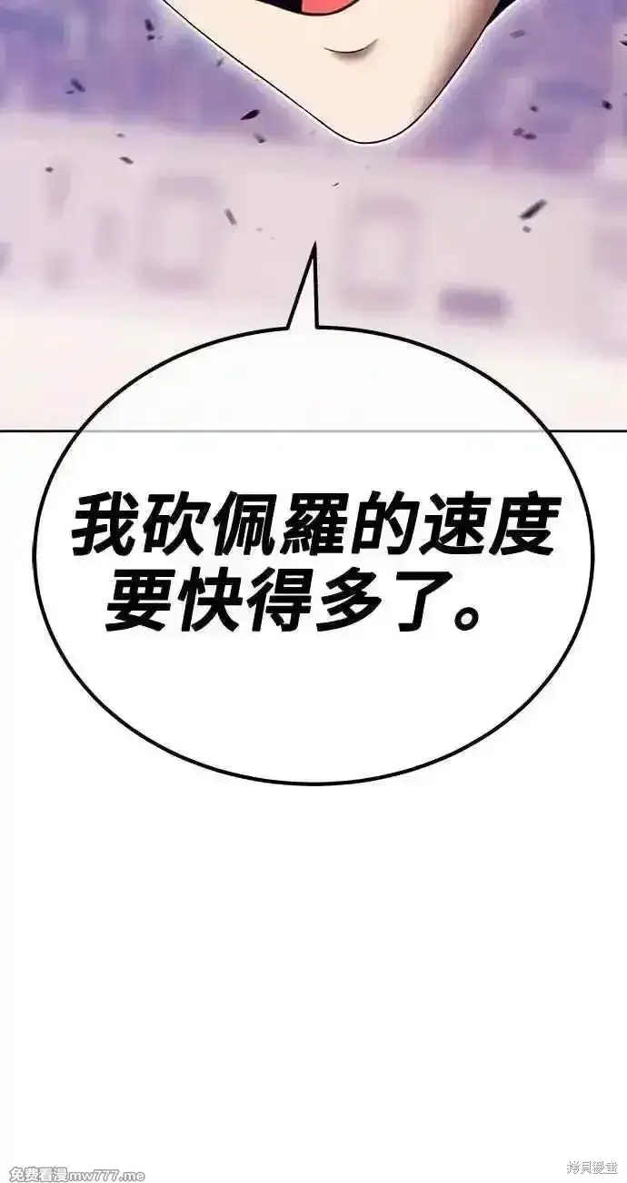 《99强化木棍》第二季 第34话图172