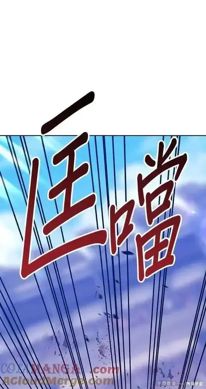 《99强化木棍》第二季 第34话图173