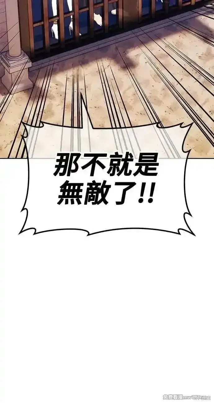 《99强化木棍》第二季 第34话图176