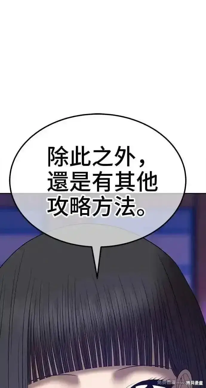 《99强化木棍》第二季 第34话图179