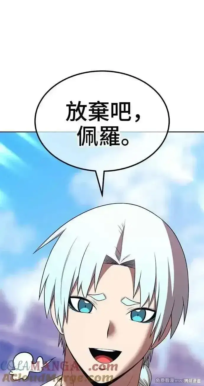 《99强化木棍》第二季 第34话图185
