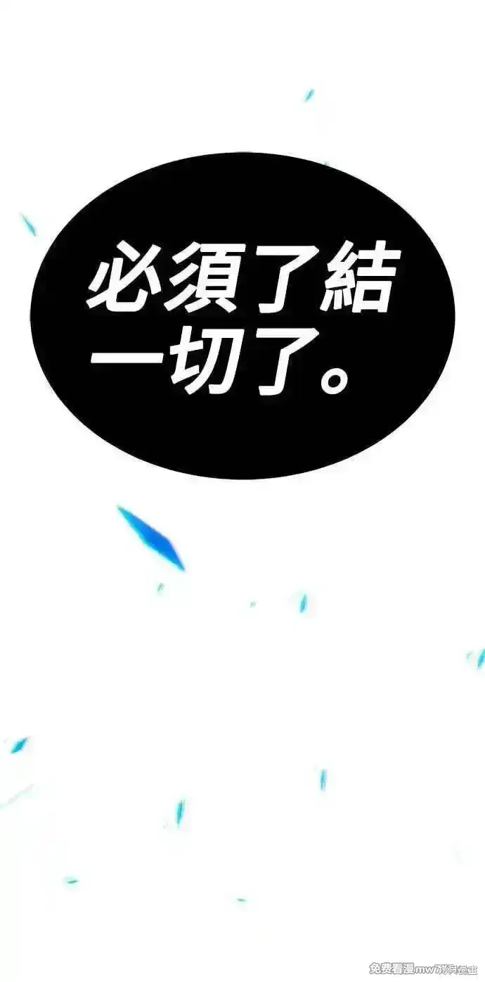 《99强化木棍》第二季 第34话图196