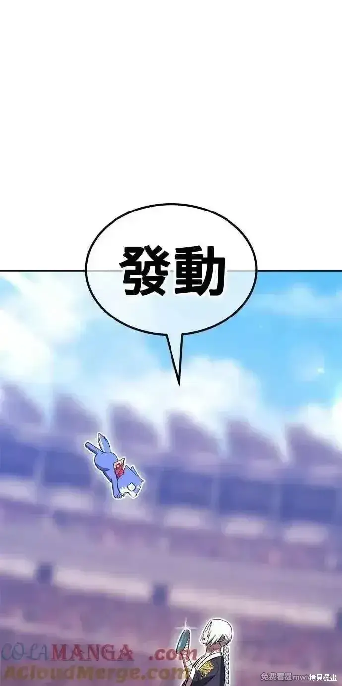 《99强化木棍》第二季 第34话图197