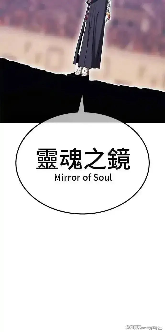 《99强化木棍》第二季 第34话图198