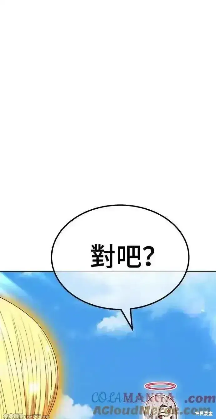 《99强化木棍》第二季 第34话图21