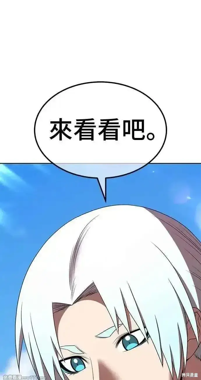 《99强化木棍》第二季 第34话图215