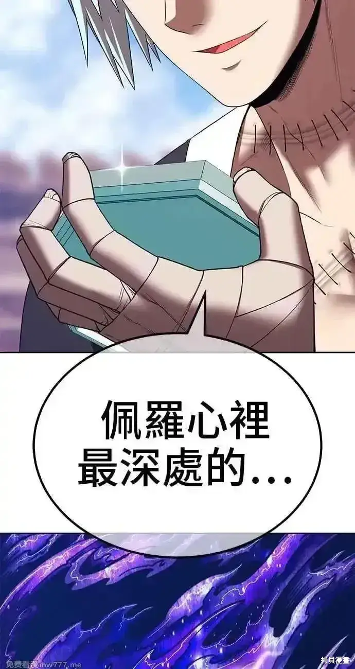 《99强化木棍》第二季 第34话图216