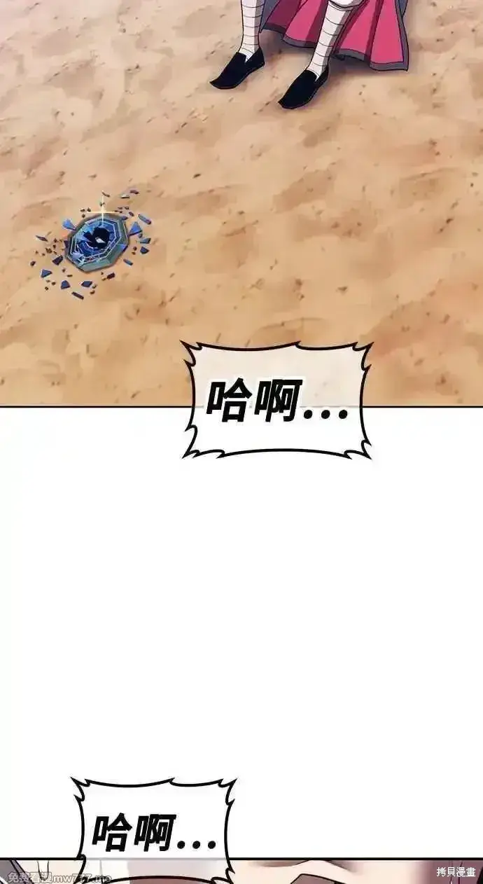《99强化木棍》第二季 第34话图226