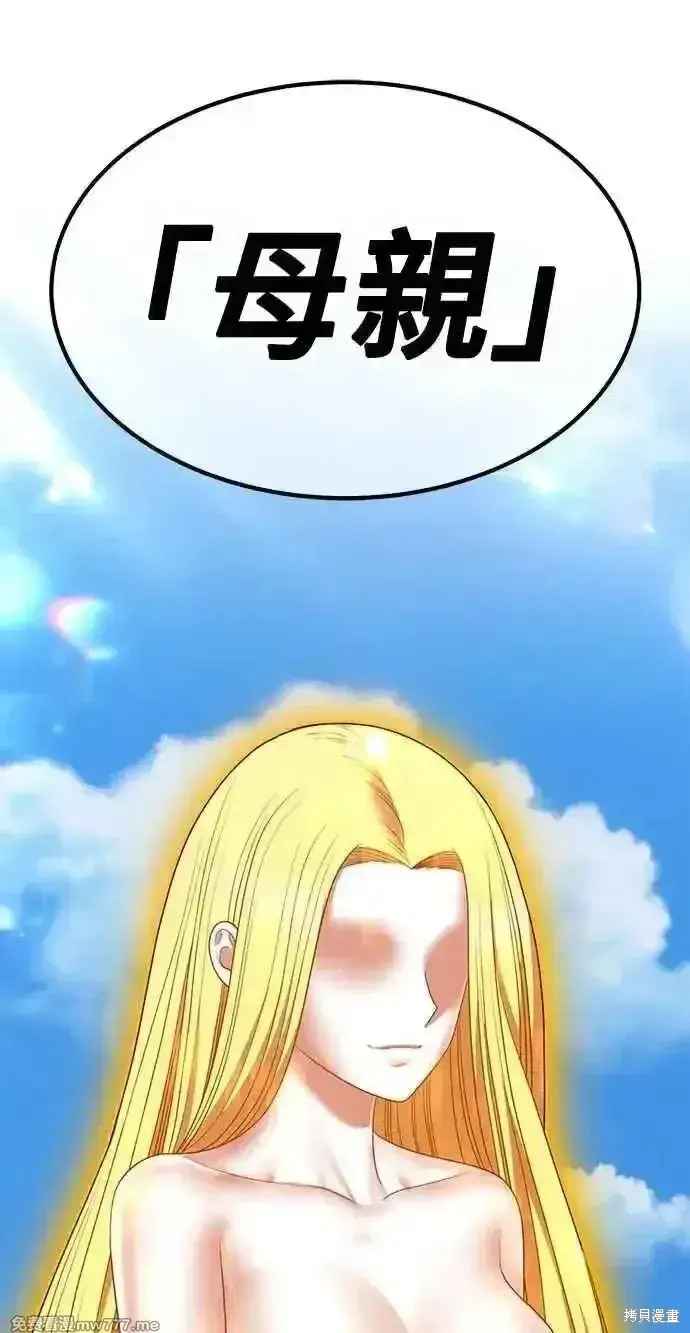 《99强化木棍》第二季 第34话图23