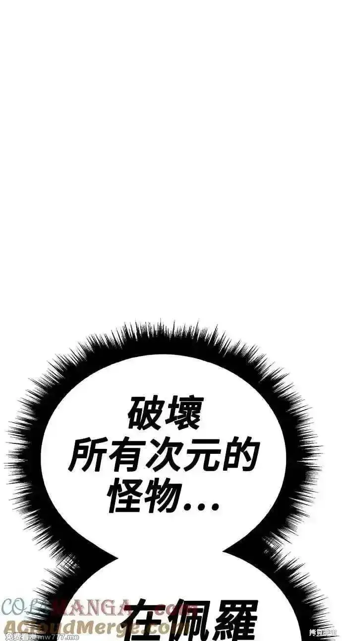《99强化木棍》第二季 第34话图233