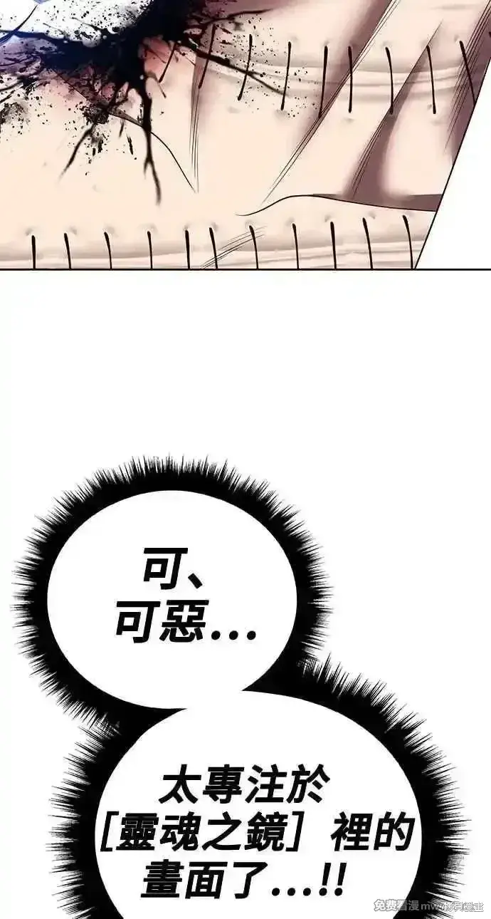 《99强化木棍》第二季 第34话图239