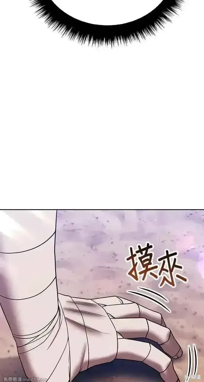 《99强化木棍》第二季 第34话图240