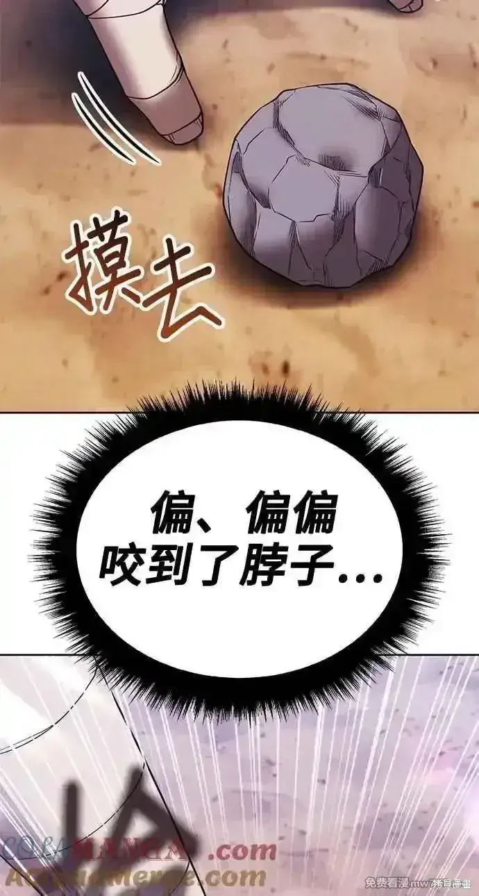 《99强化木棍》第二季 第34话图241