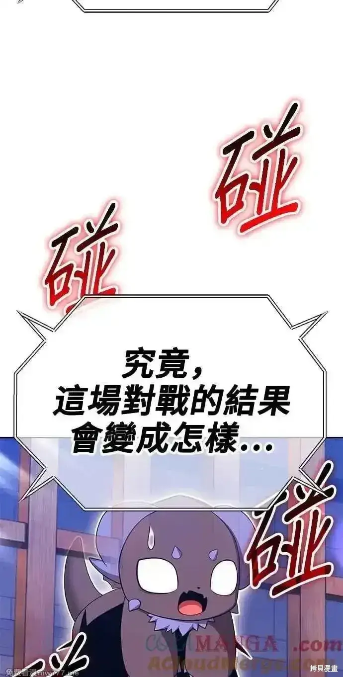 《99强化木棍》第二季 第34话图261